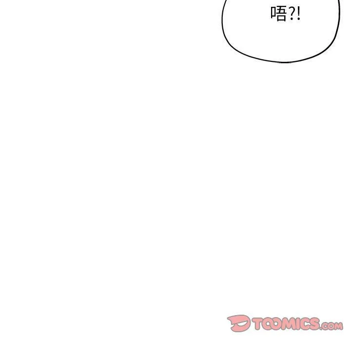 亲家的女人们 第23話 第75页