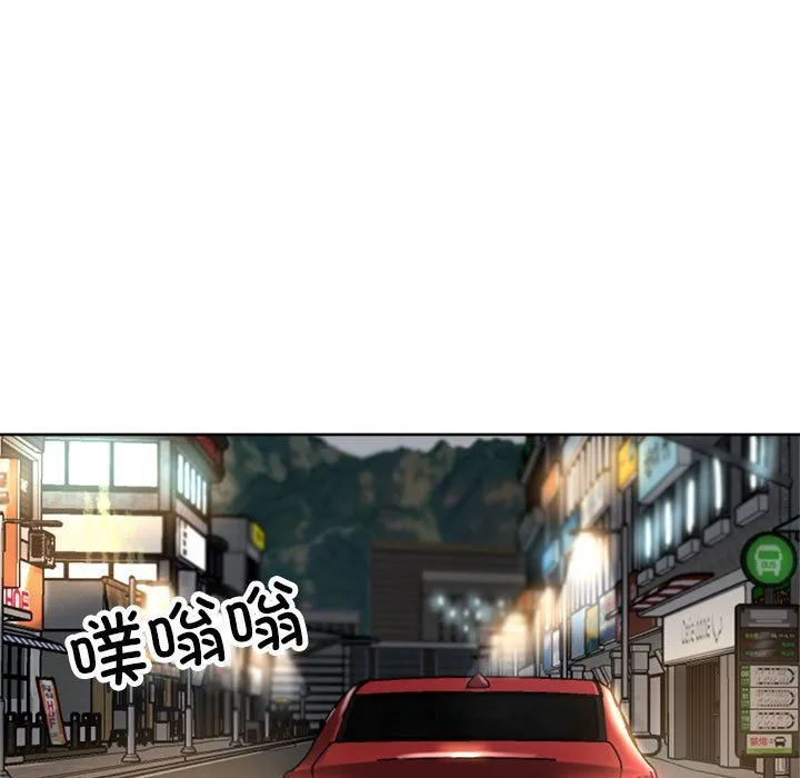 亲家的女人们 第23話 第95页