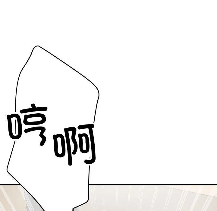 亲家的女人们 第23話 第46页