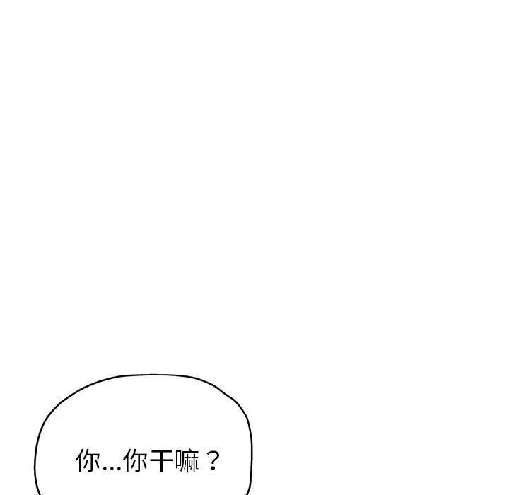 亲家的女人们 第23話 第71页