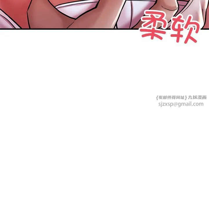 亲家的女人们 第23話 第31页