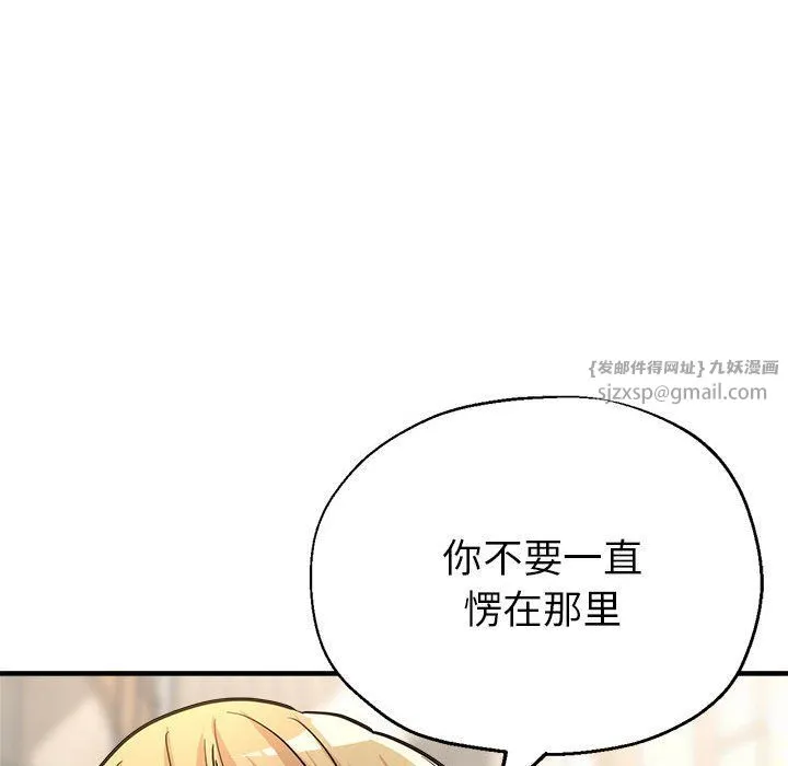 亲家的女人们 第23話 第22页