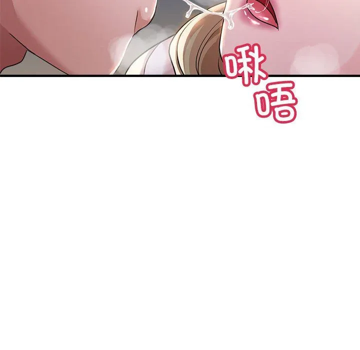亲家的女人们 第23話 第81页
