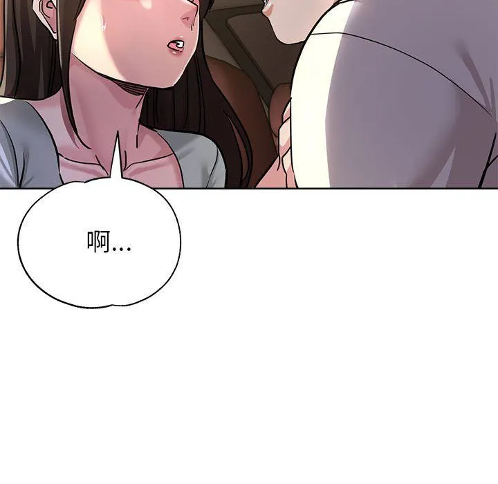 亲家的女人们 第23話 第125页