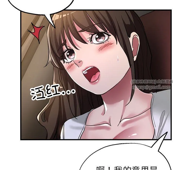 亲家的女人们 第23話 第106页