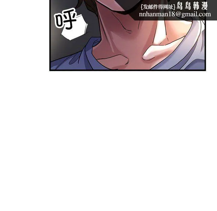 亲家的女人们 第23話 第86页