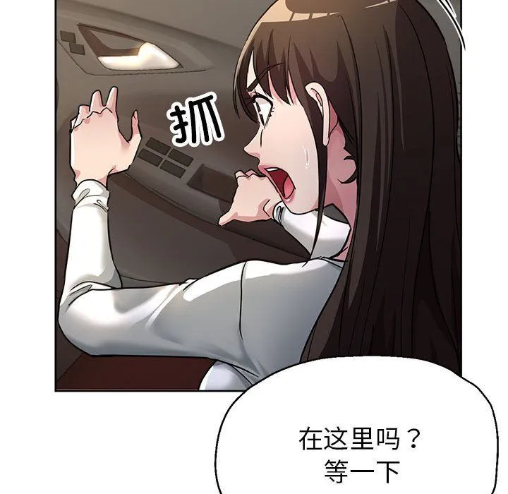 亲家的女人们 第23話 第118页