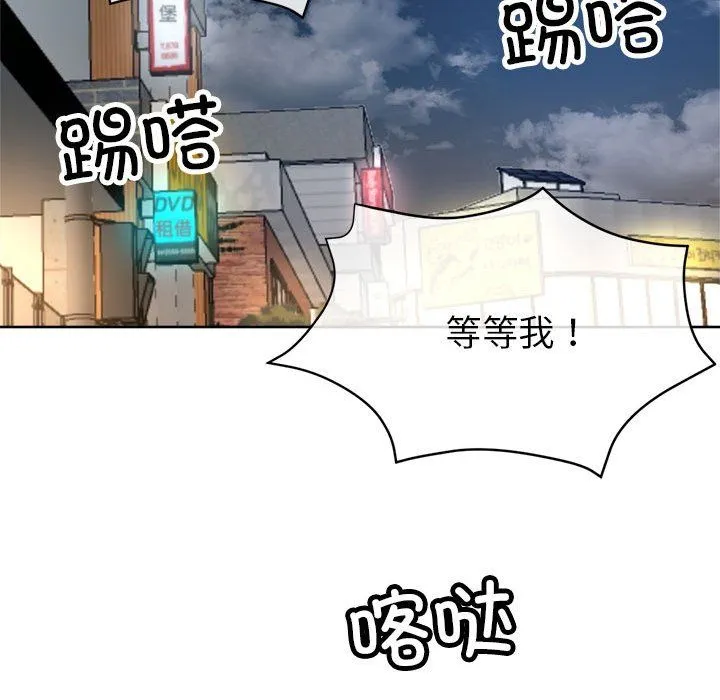 亲家的女人们 第23話 第61页
