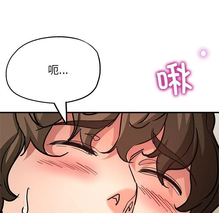 亲家的女人们 第23話 第52页