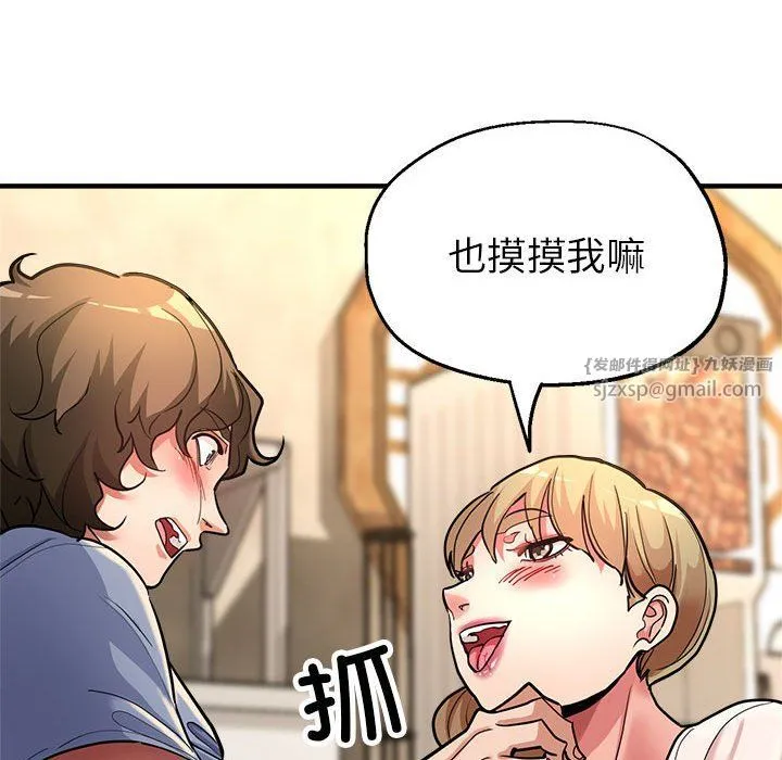 亲家的女人们 第23話 第25页