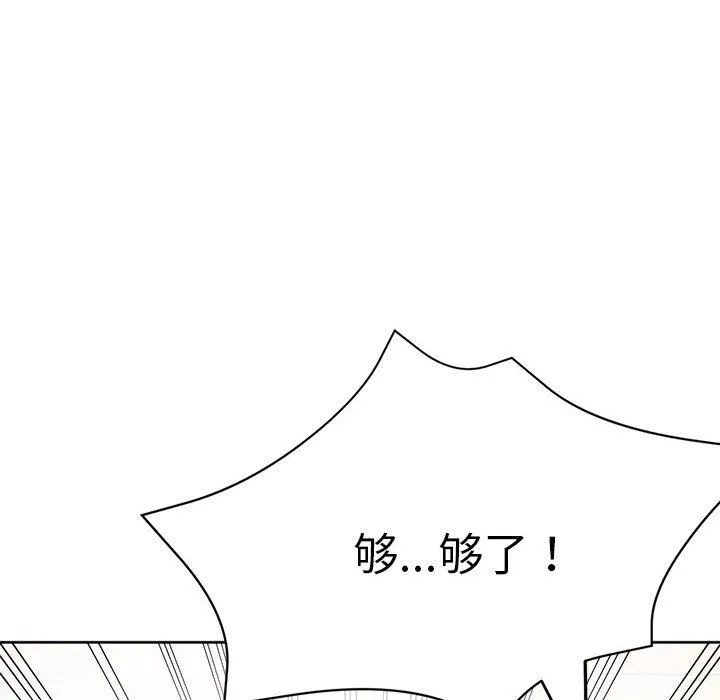 亲家的女人们 第23話 第54页