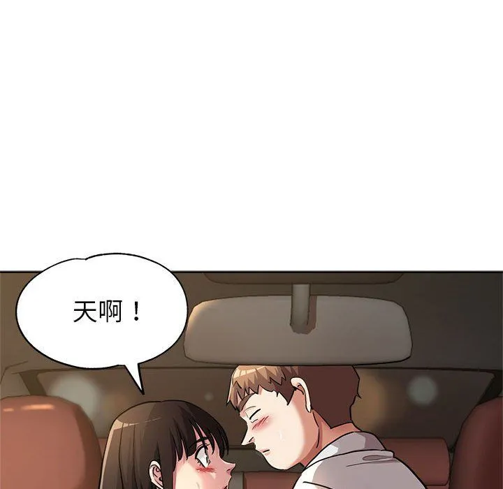 亲家的女人们 第23話 第122页