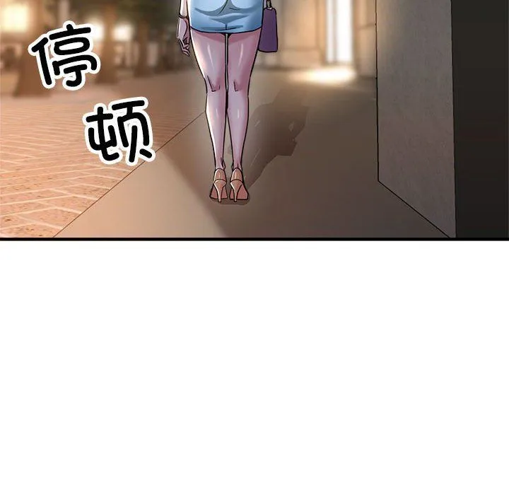 亲家的女人们 第23話 第155页