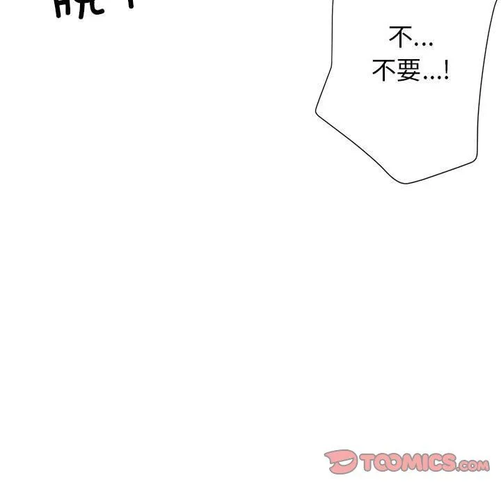 亲家的女人们 第23話 第138页
