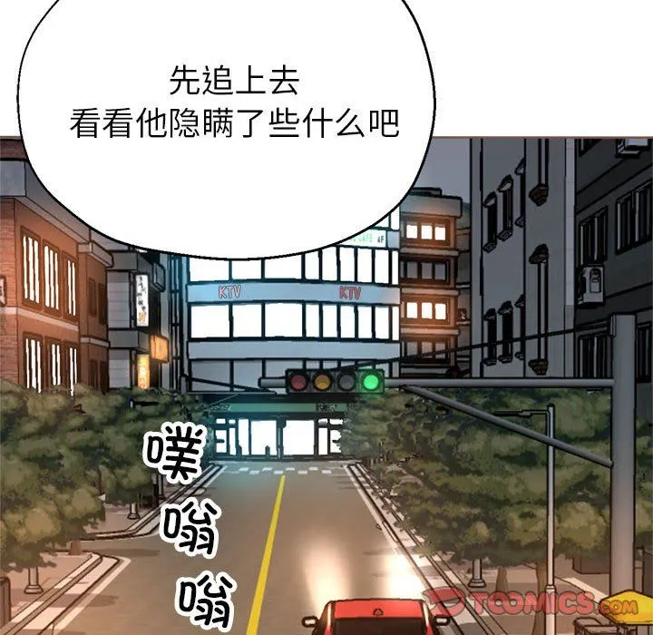 亲家的女人们 第23話 第12页