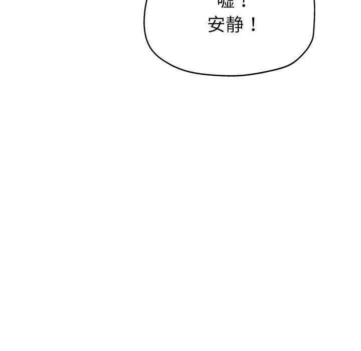 亲家的女人们 第23話 第73页