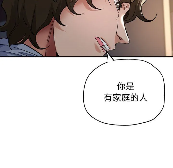 亲家的女人们 第23話 第65页