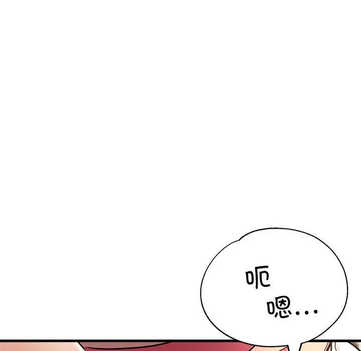 亲家的女人们 第23話 第42页