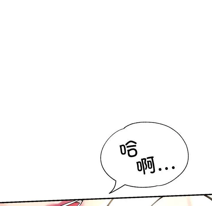 亲家的女人们 第23話 第27页