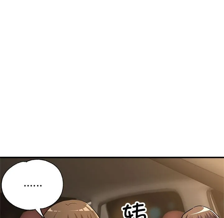 亲家的女人们 第23話 第108页