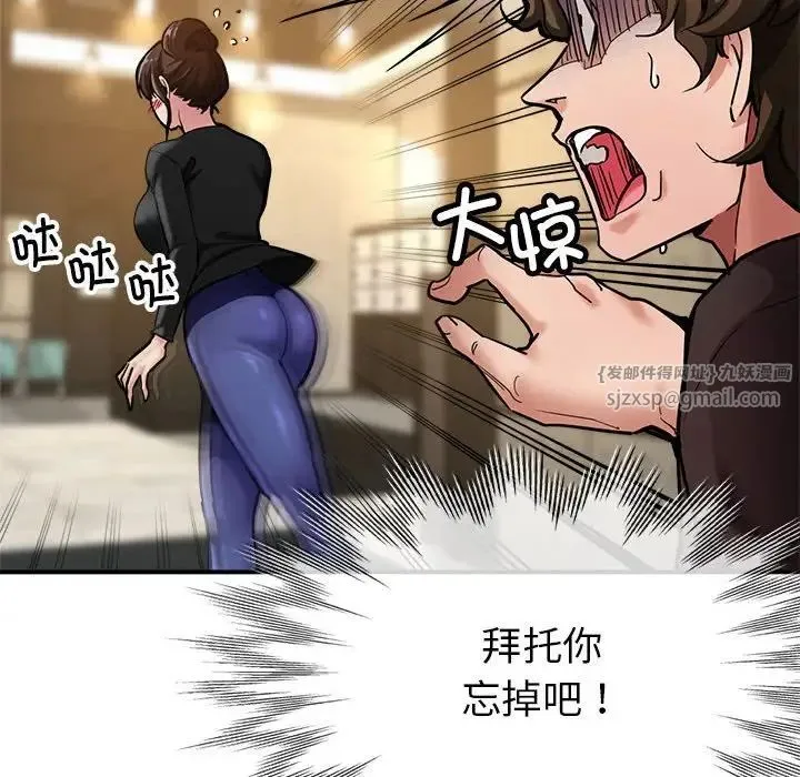 亲家的女人们 第2话 第117页