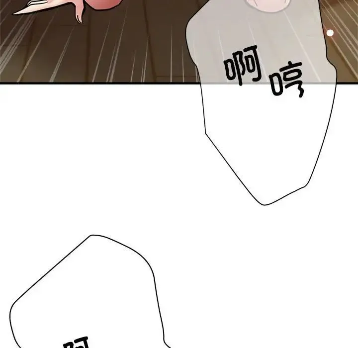 亲家的女人们 第2话 第150页
