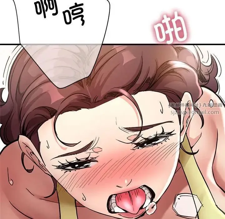 亲家的女人们 第2话 第151页