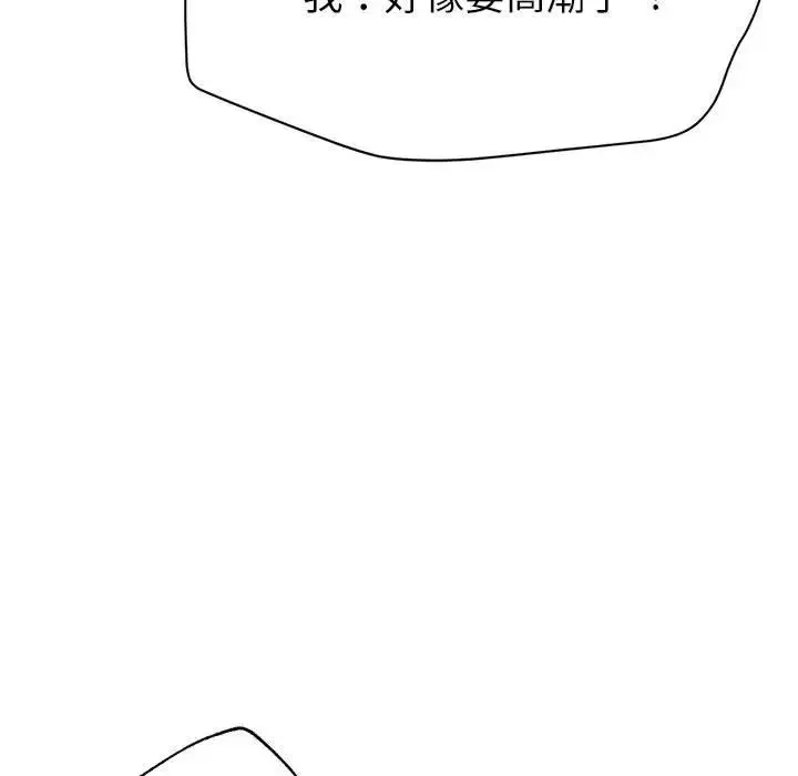 亲家的女人们 第2话 第153页