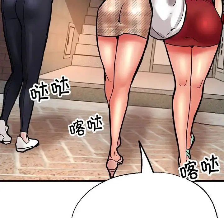 亲家的女人们 第2话 第13页