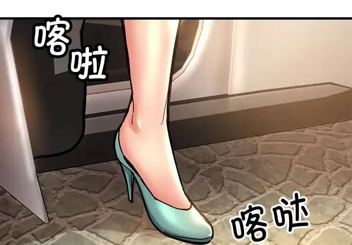 亲家的女人们 第2话 第2页