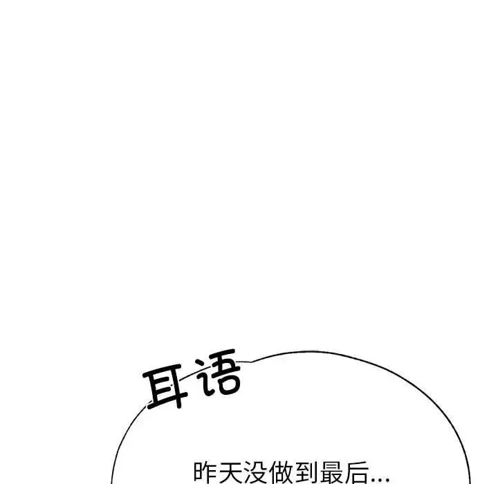 亲家的女人们 第2话 第126页