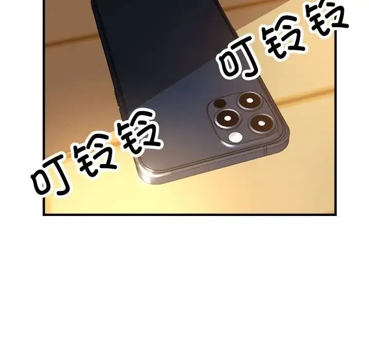 亲家的女人们 第2话 第180页
