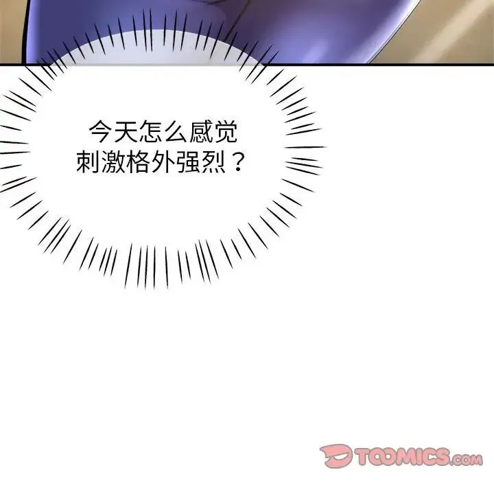 亲家的女人们 第2话 第100页