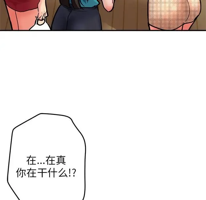 亲家的女人们 第2话 第62页