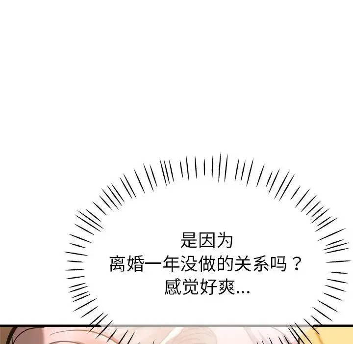 亲家的女人们 第2话 第169页