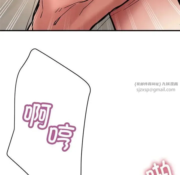 亲家的女人们 第2话 第146页