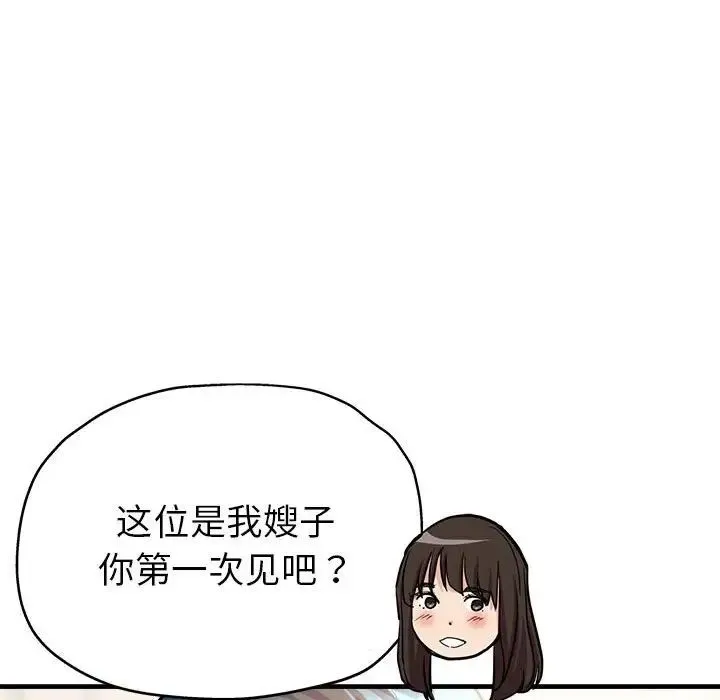 亲家的女人们 第2话 第78页