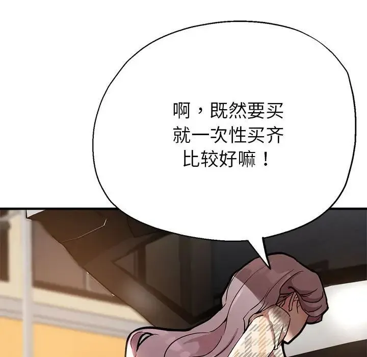 亲家的女人们 第2话 第7页