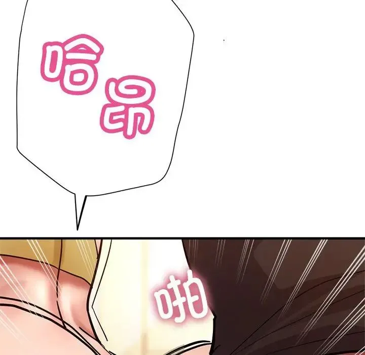 亲家的女人们 第2话 第144页