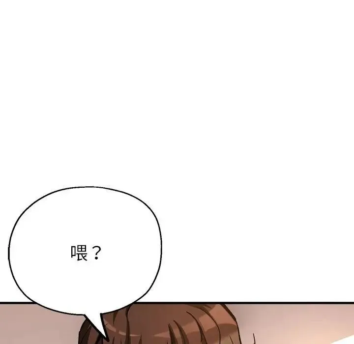 亲家的女人们 第2话 第181页