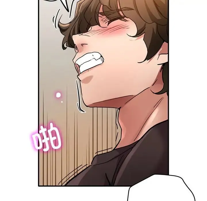 亲家的女人们 第2话 第156页