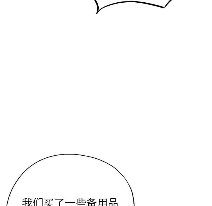 亲家的女人们 第2话 第73页