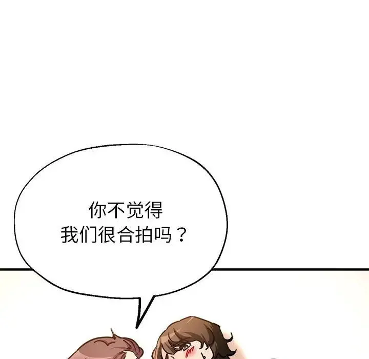 亲家的女人们 第2话 第177页