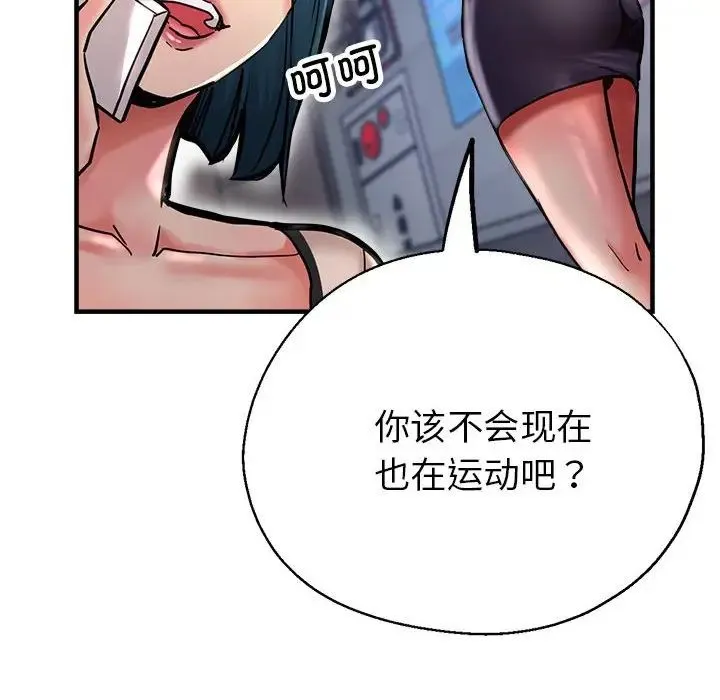 亲家的女人们 第2话 第185页