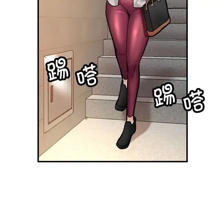 亲家的女人们 第2话 第87页