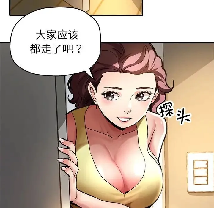 亲家的女人们 第2话 第119页
