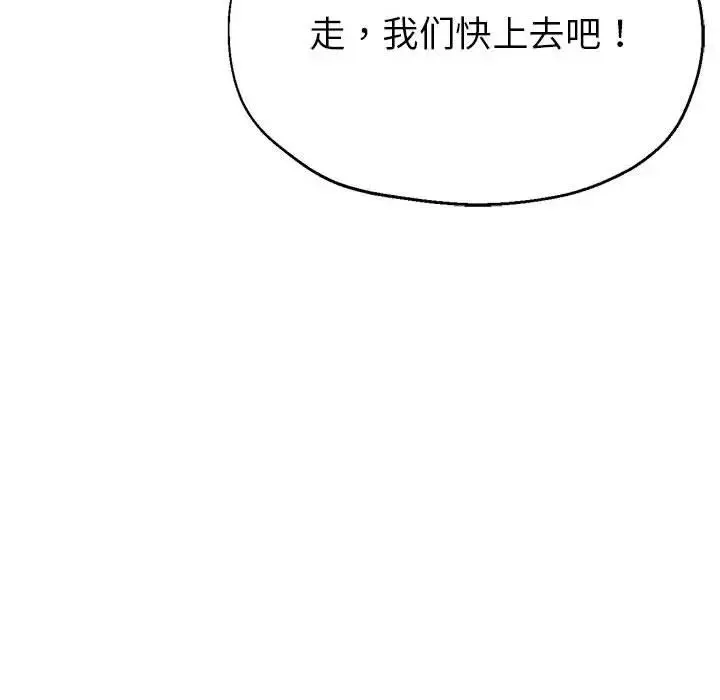 亲家的女人们 第2话 第14页