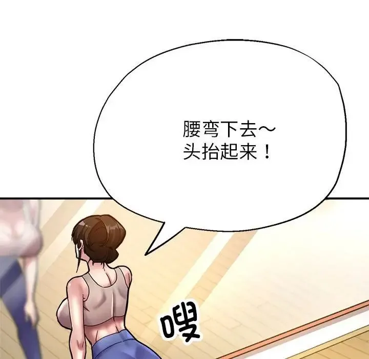 亲家的女人们 第2话 第94页