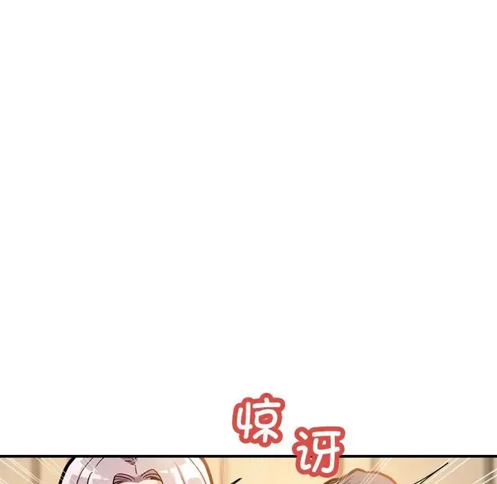 亲家的女人们 第2话 第67页