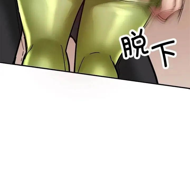 亲家的女人们 第2话 第138页